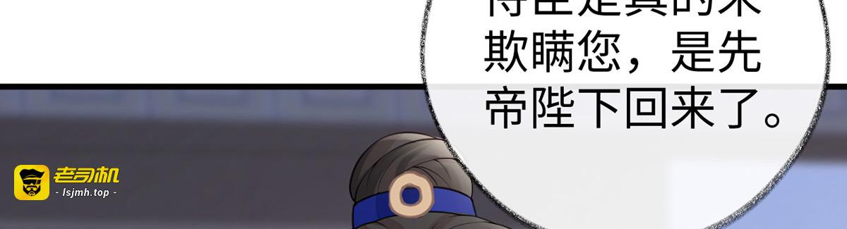 第61话 不守男德？ 第 41 页