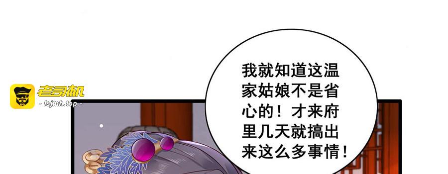 第20话 居然是赵帆？！ 第 45 页