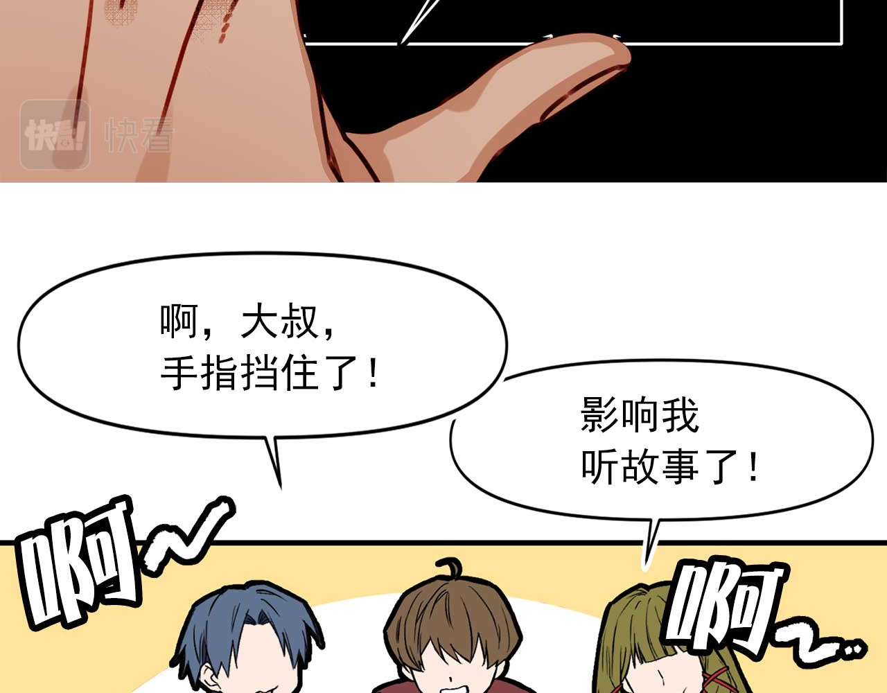 第79话 足够的爱 第 14 页