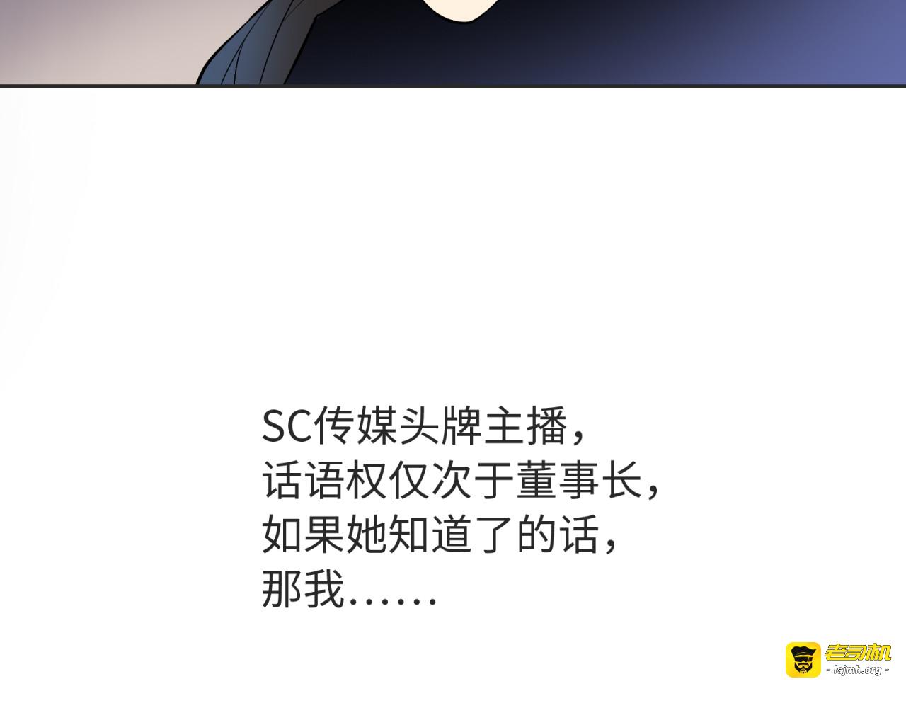 第14话 袭击 第 119 页