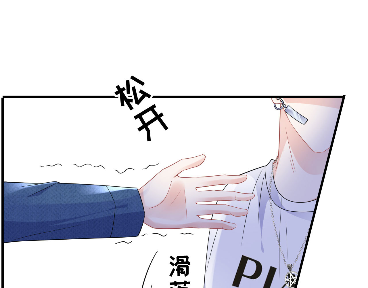 第45话 收拾人渣 第 76 页