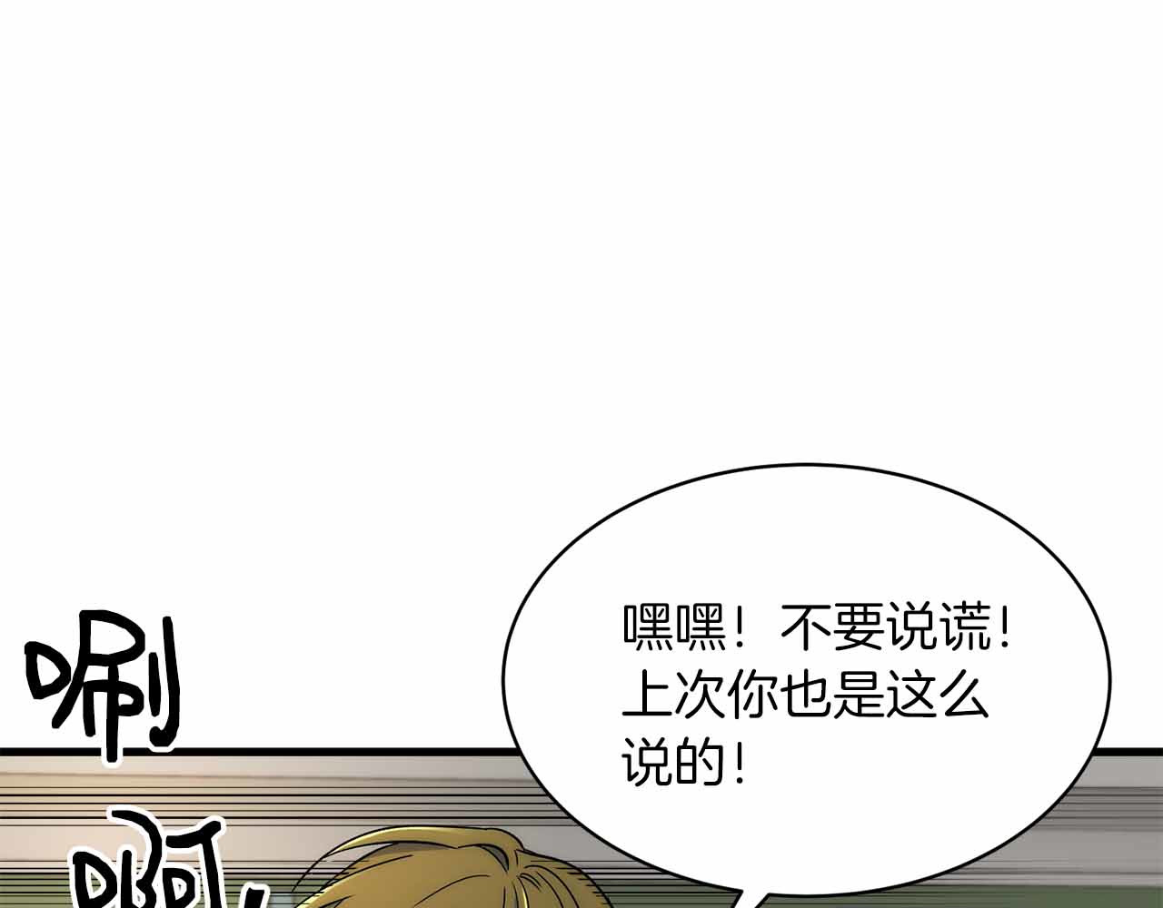 第11话 第 66 页