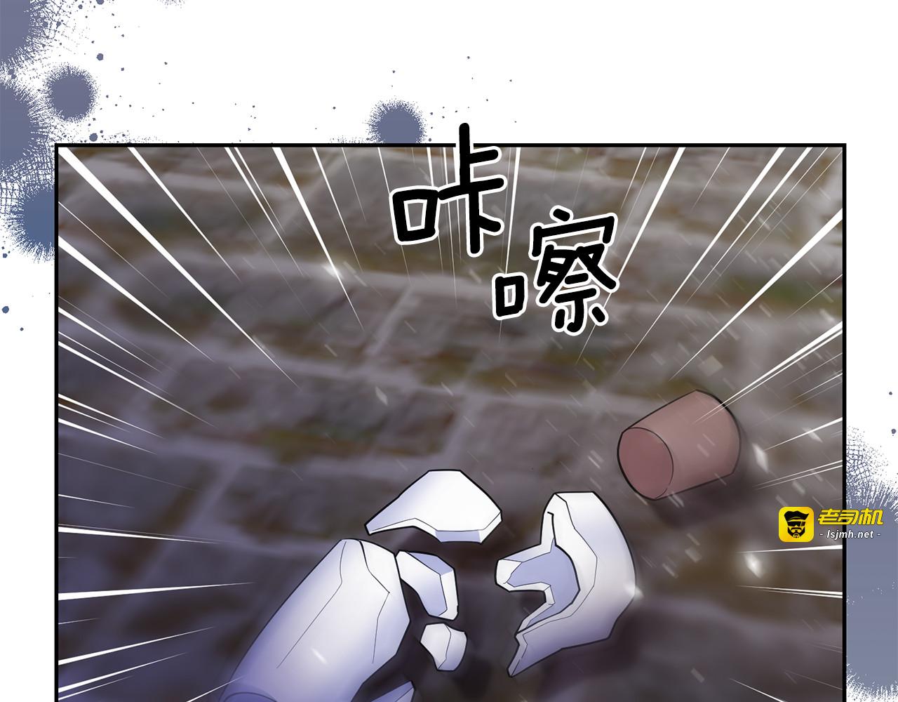 第94话 执念深重 第 43 页