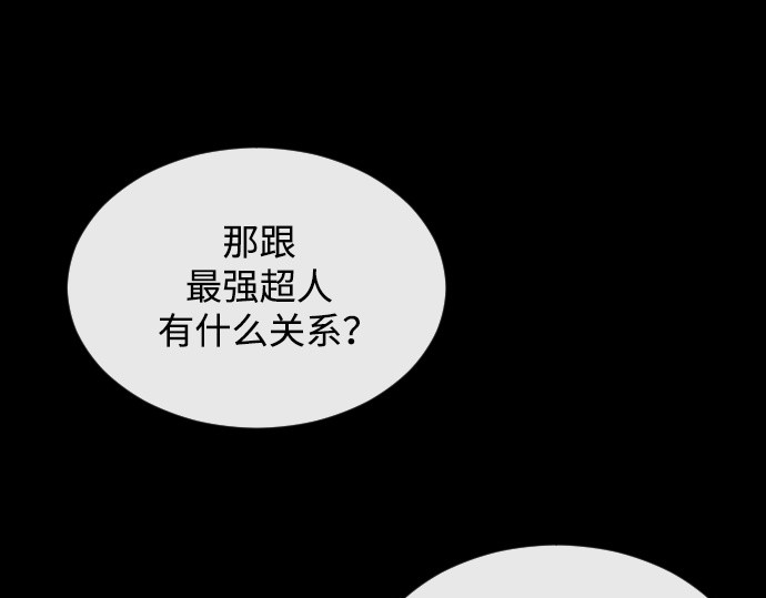 第二季 第53话 第 248 页