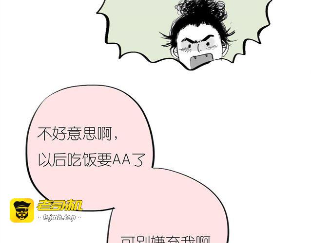 第53话 女孩子伤心了就会剪短发 第 37 页
