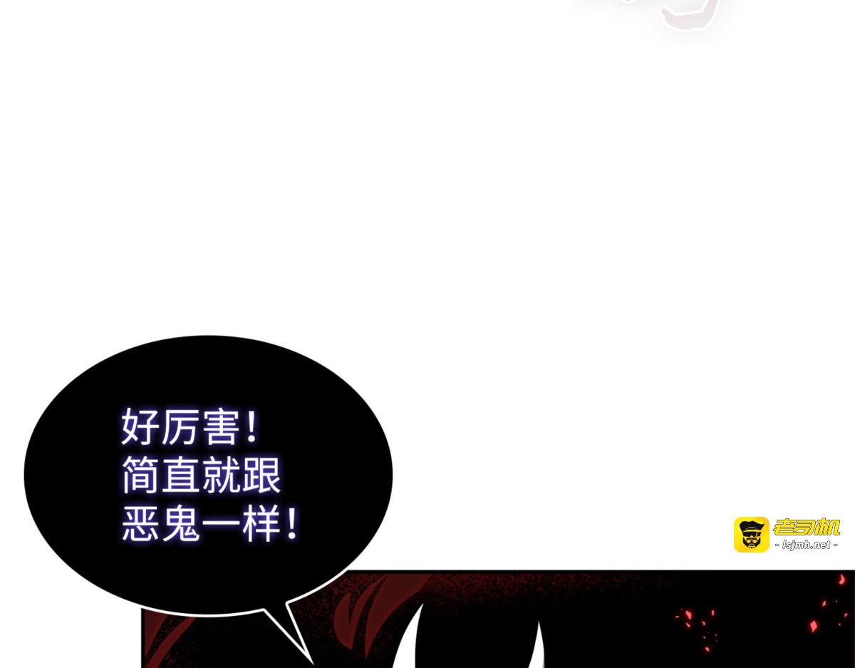 恶鬼形态 第 61 页
