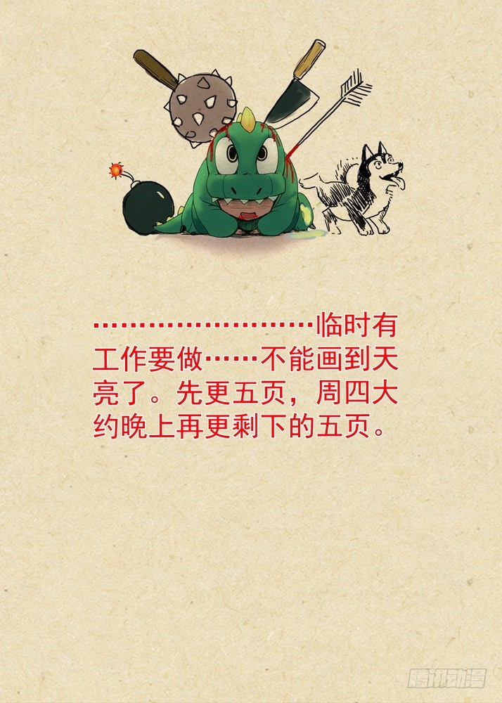 总087·天涯思姝不可忘（下） 第 6 页