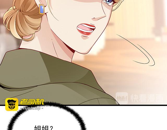 第89话 敢欺负我们苏家人 第 33 页