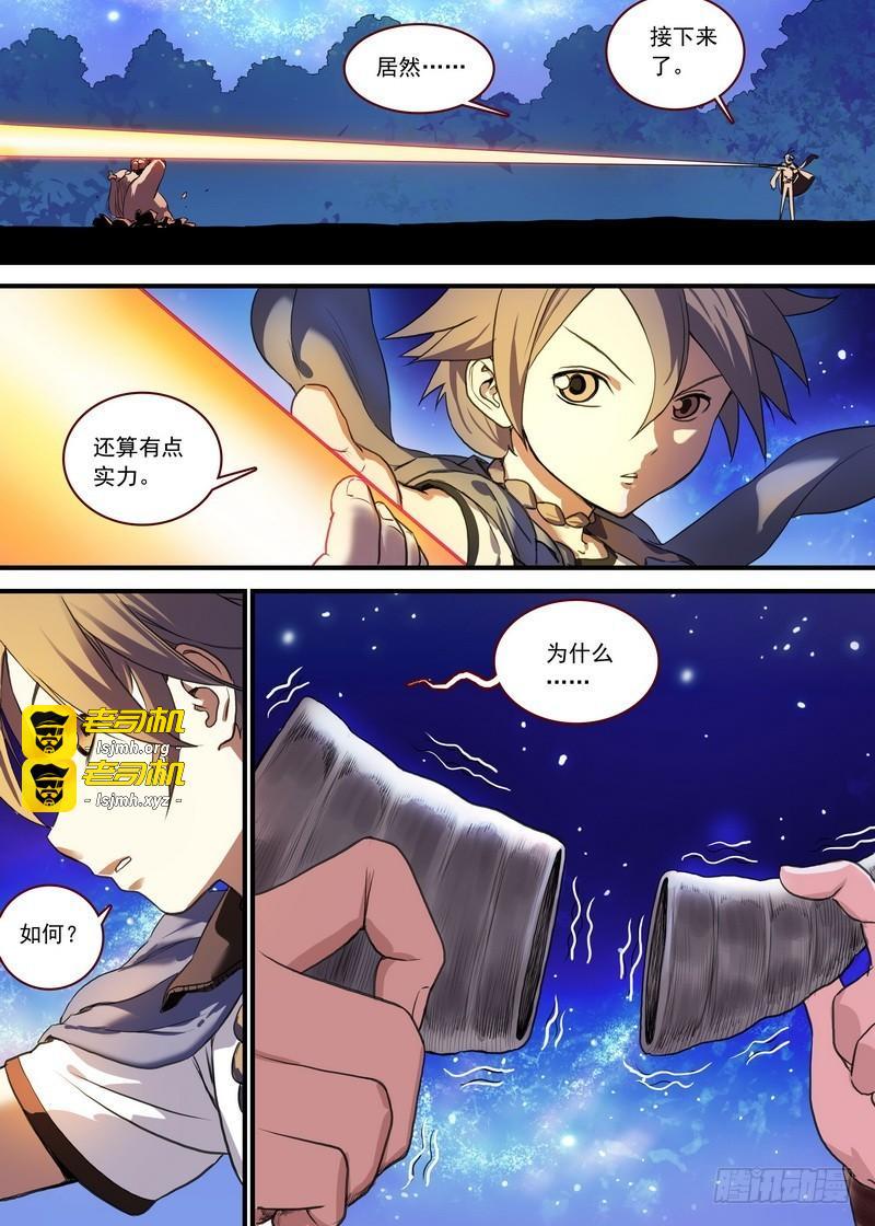 总088·你们都是钱钱！（下） 第 9 页