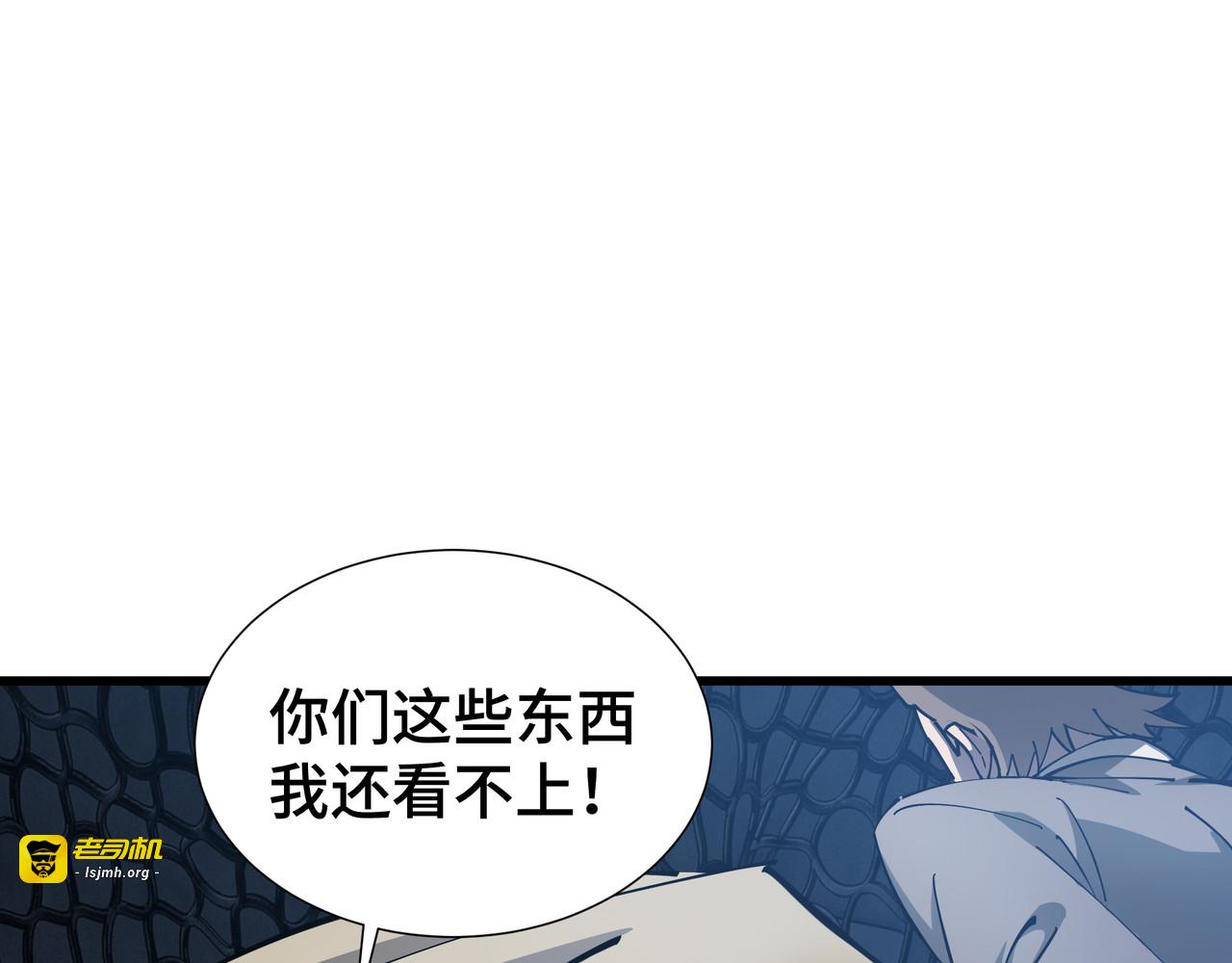 第8话 卖个好价钱 第 69 页