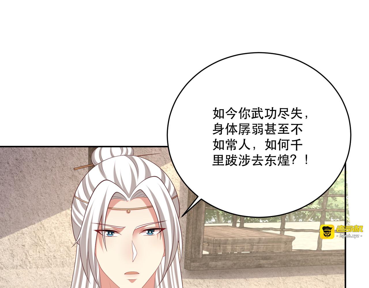 第122话 萧萼身份被拆穿 第 15 页