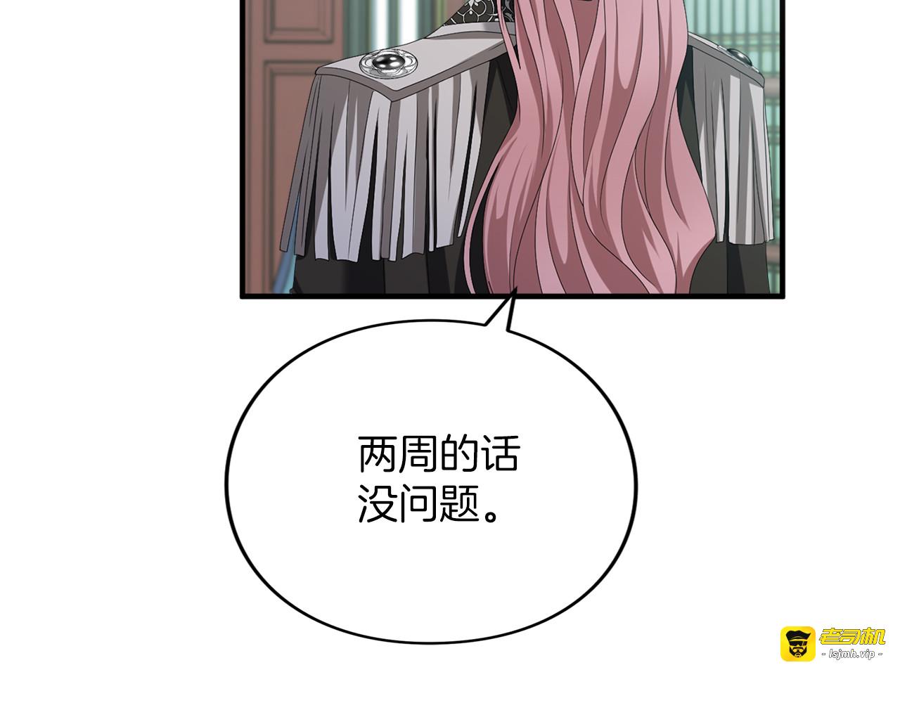 第16话 多管闲事 第 89 页