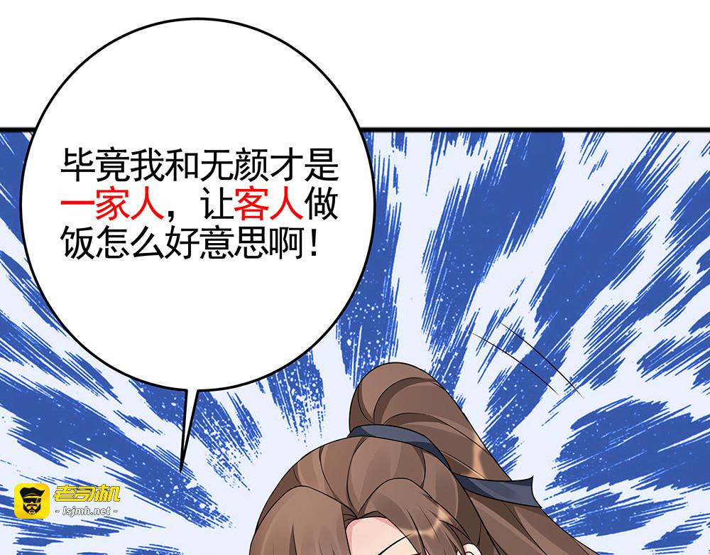 第96话 我认定你了 第 71 页