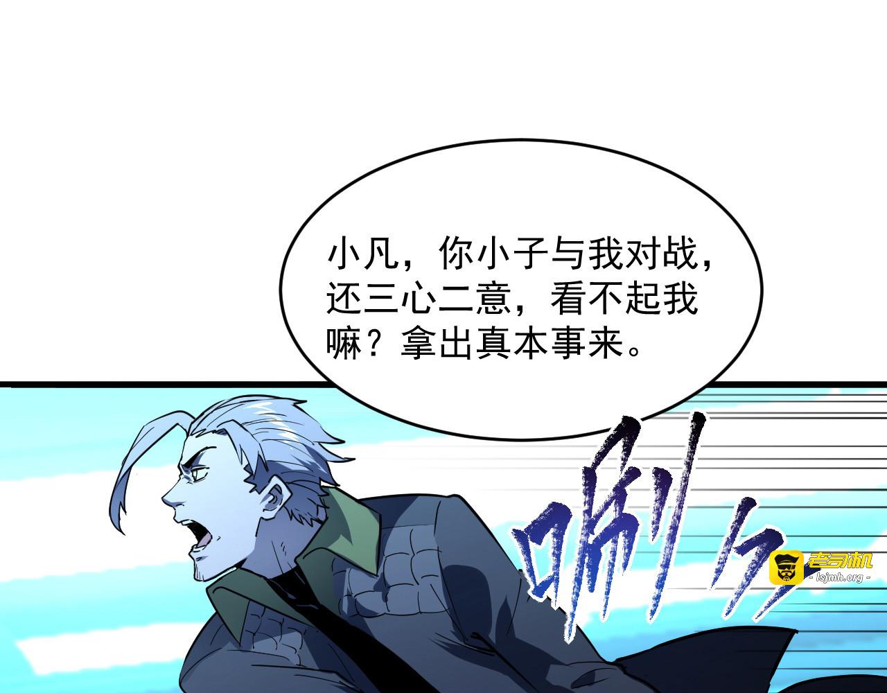 第063话 名动金宁 第 73 页