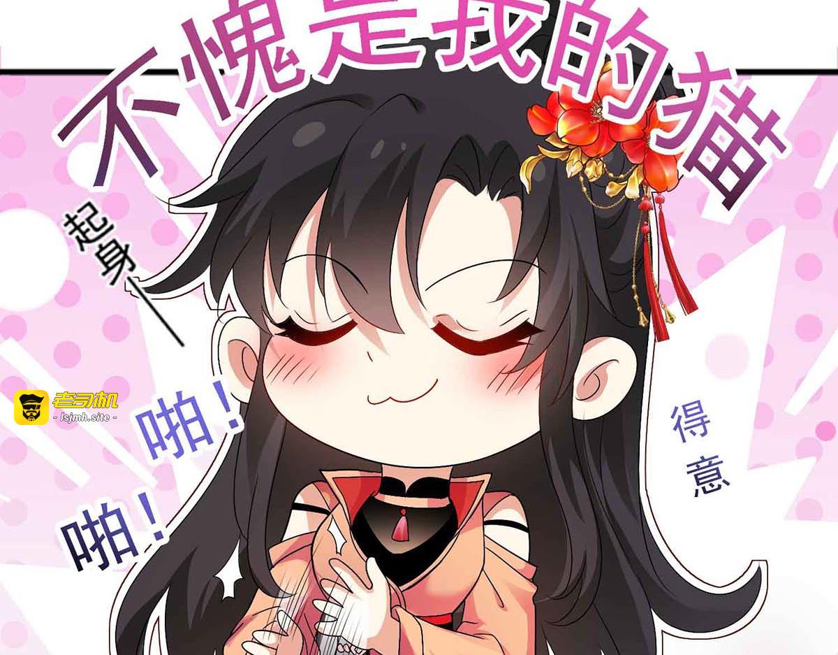 第108话 守株待兔 第 29 页