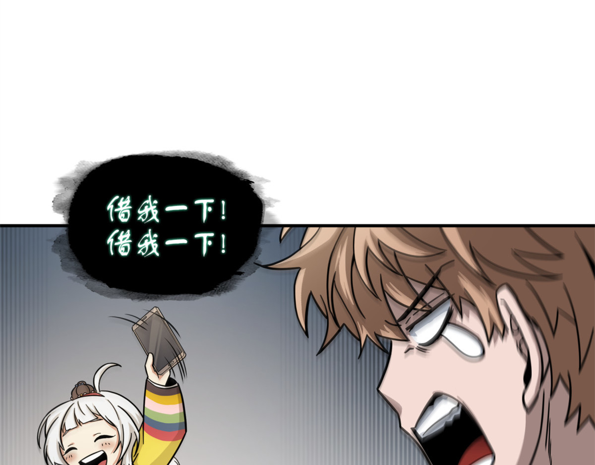 主人降临 第 44 页