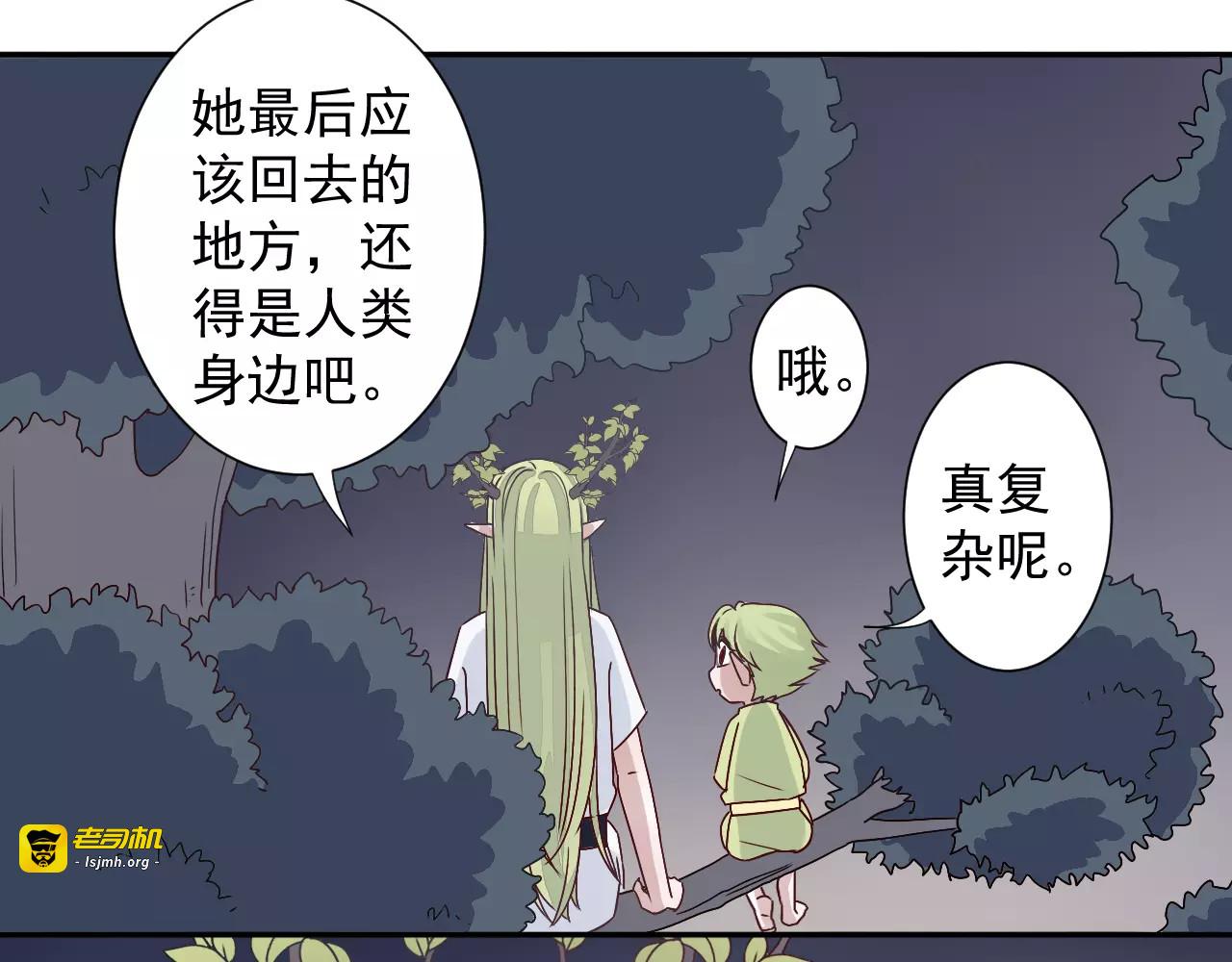 第35话  消融的误会 第 27 页
