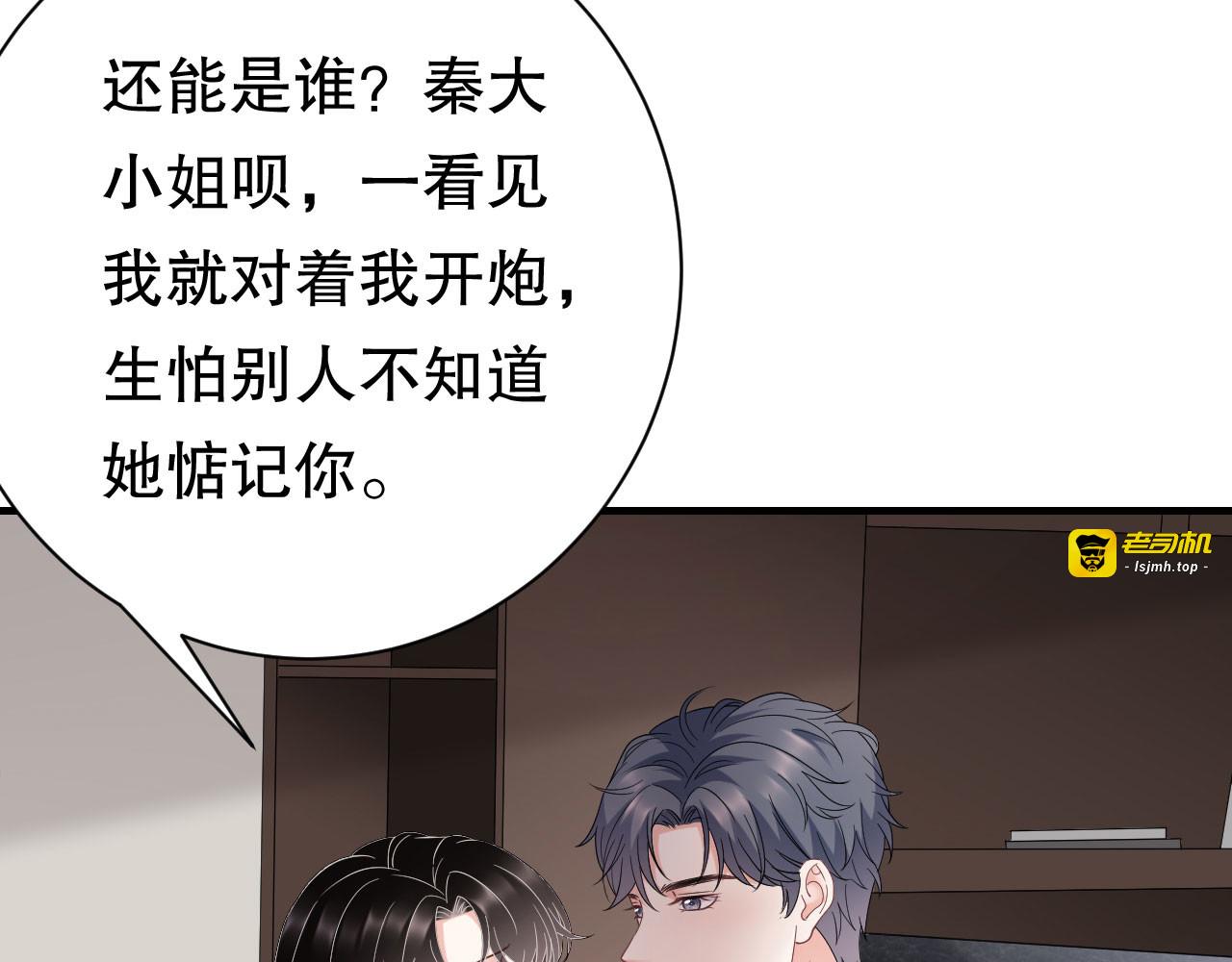 第50话 曝露 第 101 页