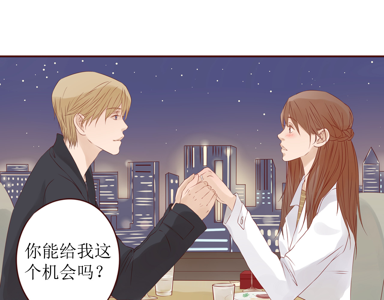 第14话 也许，真的该走了 第 16 页