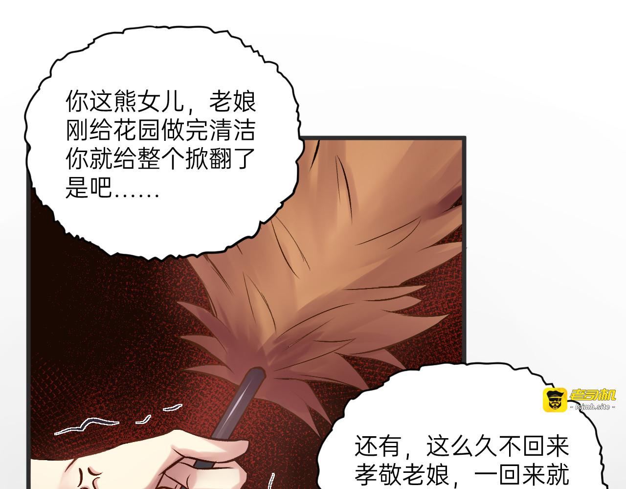 第10话 第 61 页