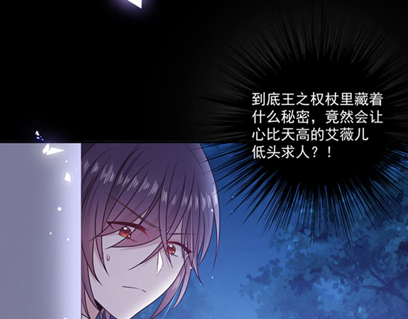 第197话 替你承受所有伤害 第 26 页