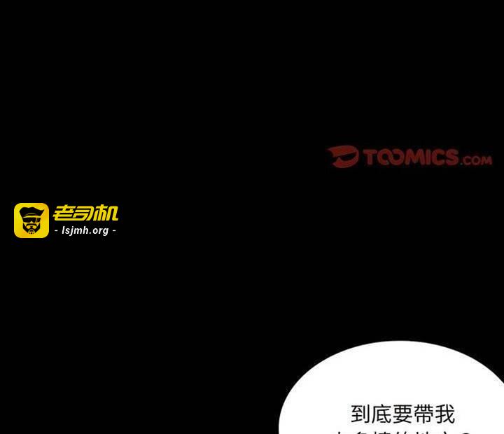 第9话 第 3 页