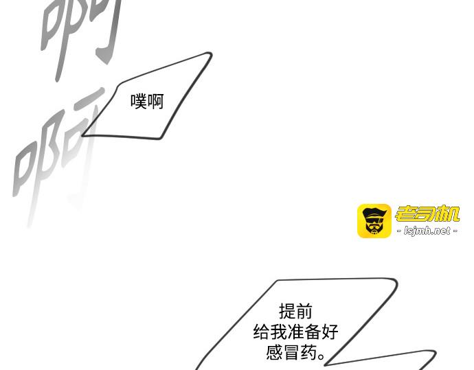 第二季 第31话 第 195 页
