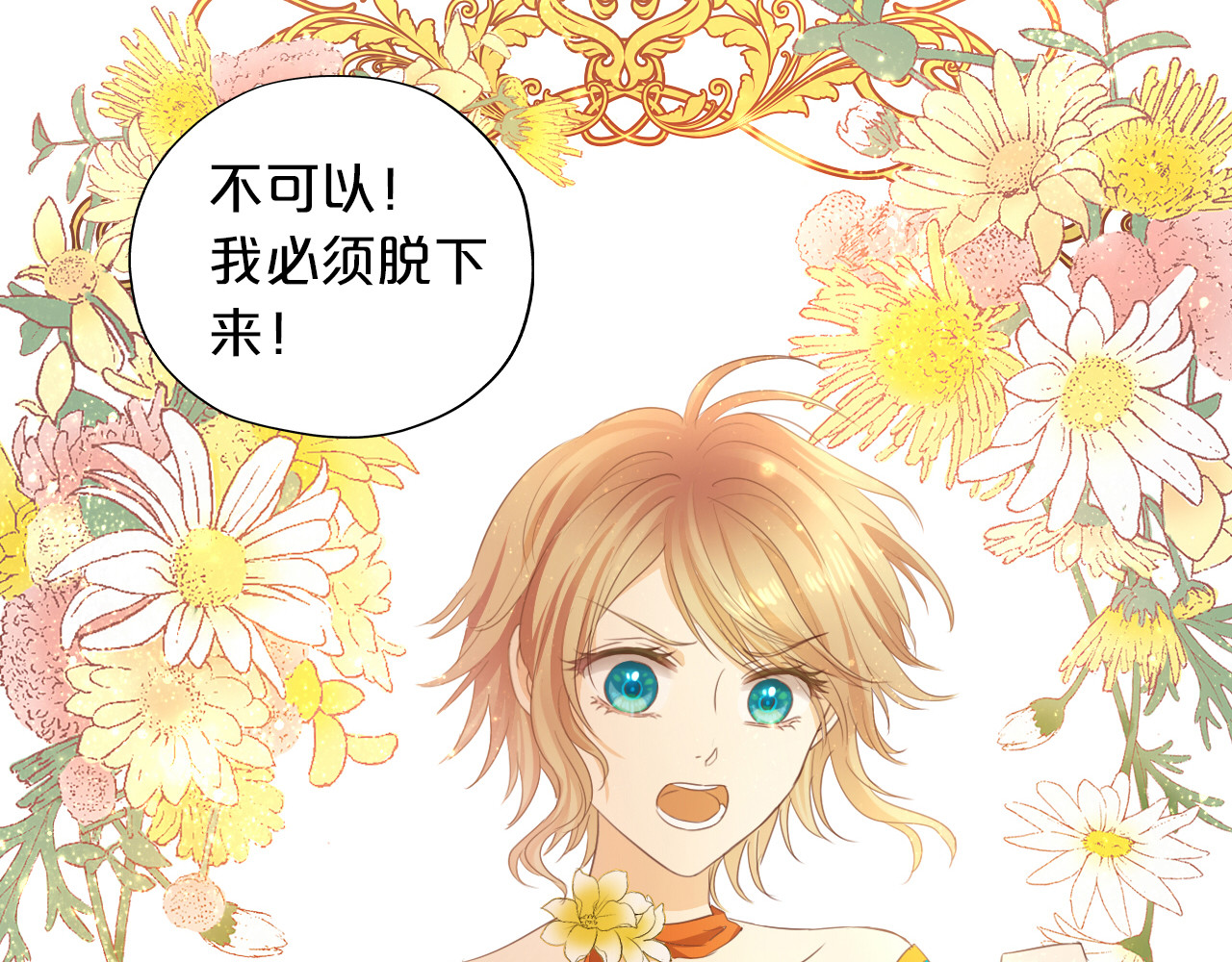 第48话 罪恶金丝雀 第 98 页