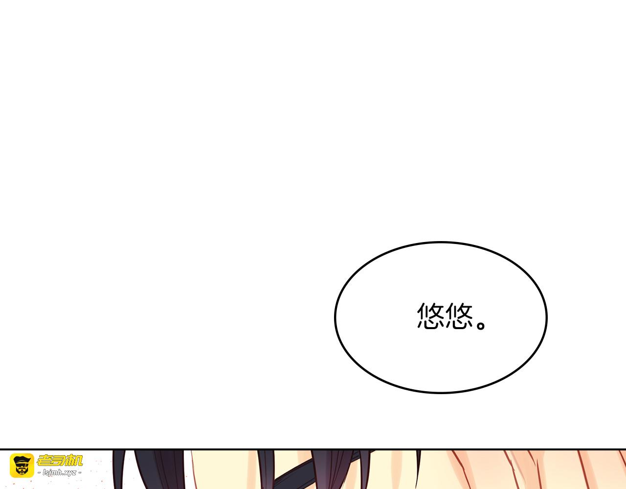 第51话 做朕的女人吧 第 115 页