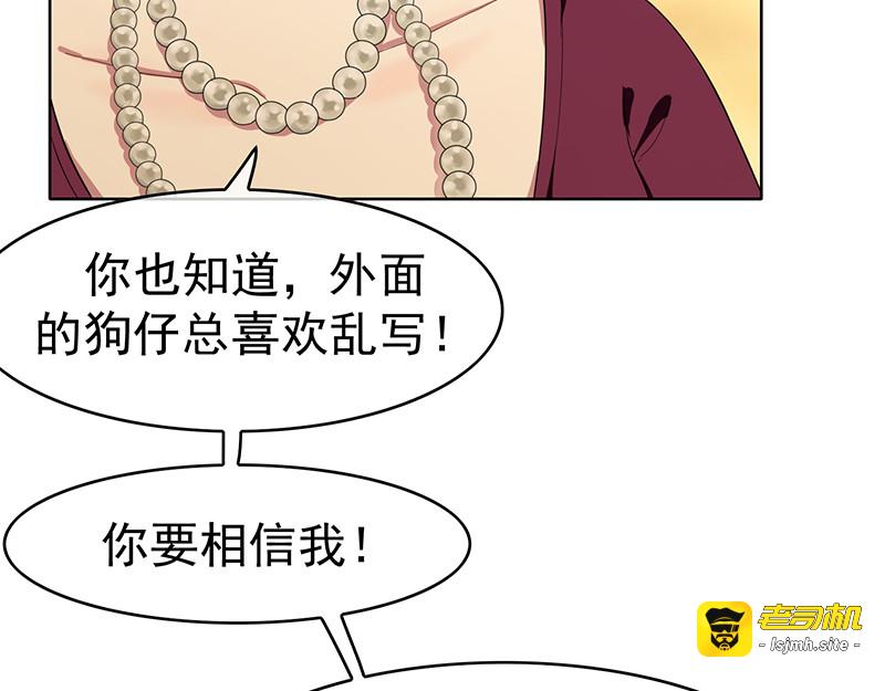 第17话 演技炸裂 第 49 页