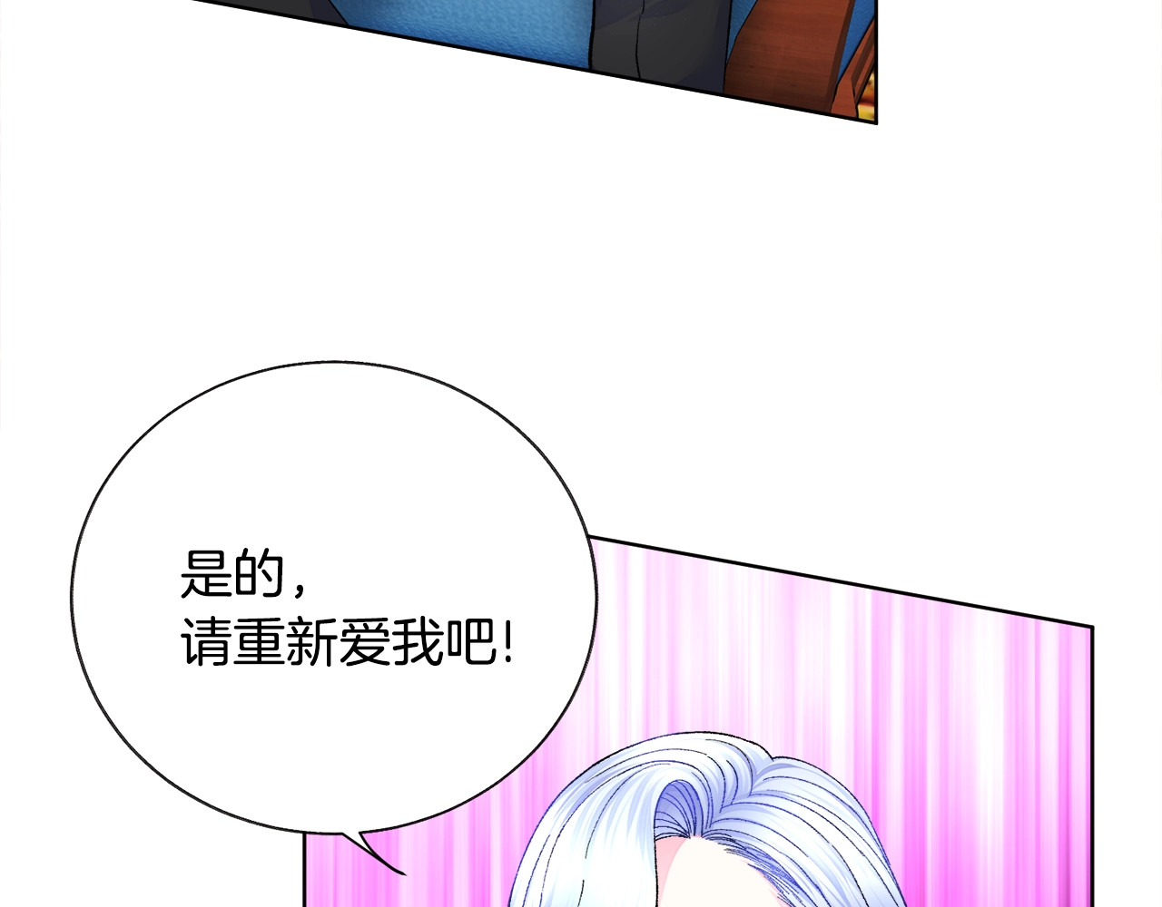 第41话 关于我的另一个世界 第 66 页