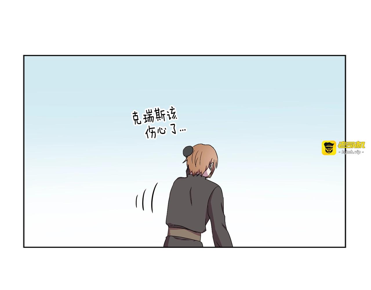 第23话 一定是位淑女吧 第 49 页