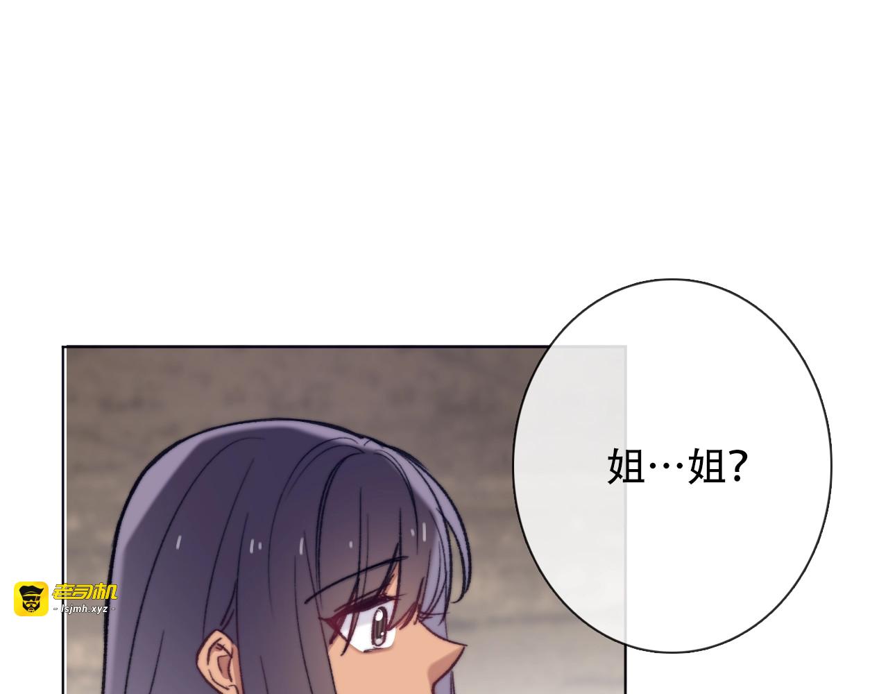第7话  这男尊女卑的异世界 第 55 页