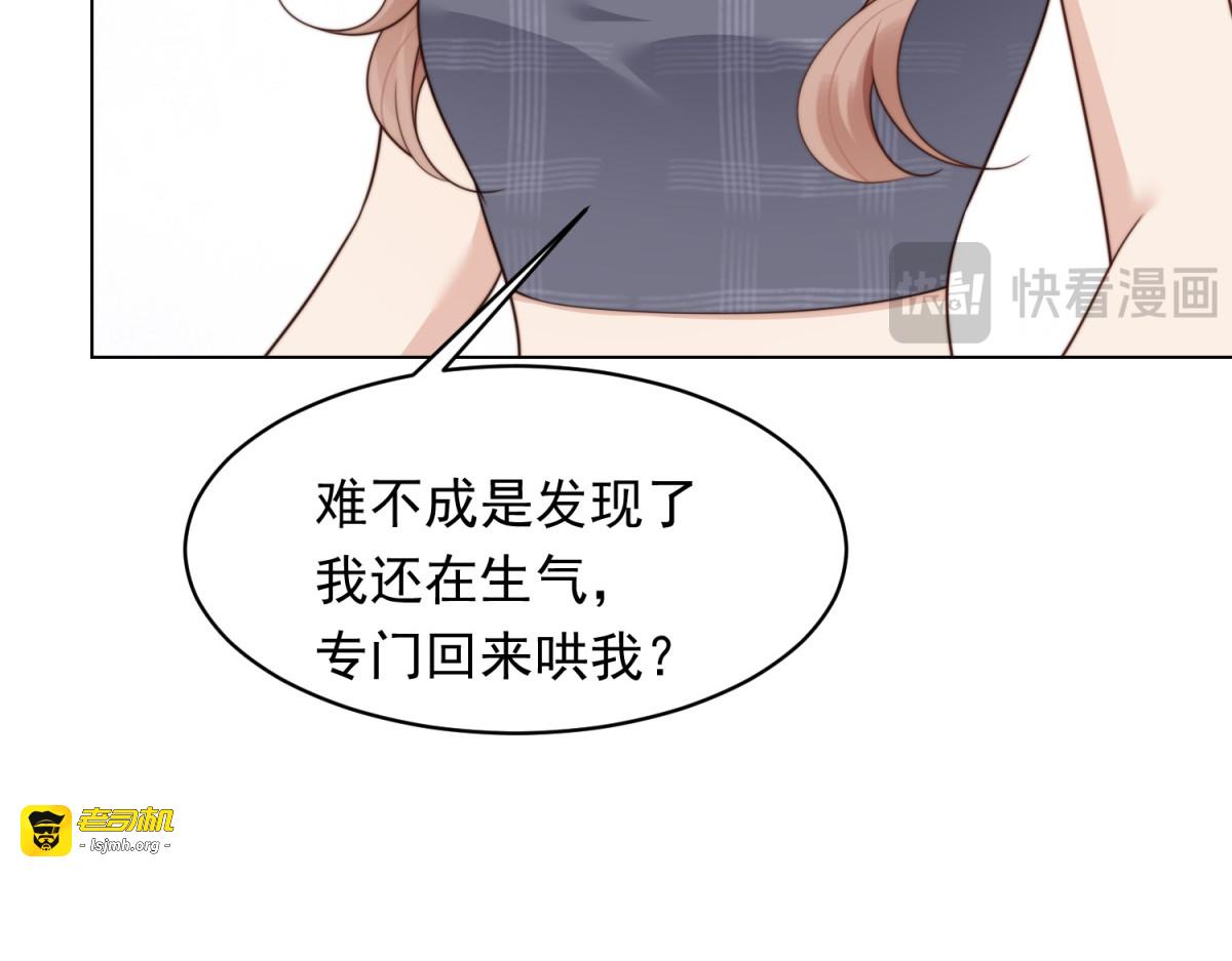 第49话 陆薇被赶出陆家 第 25 页