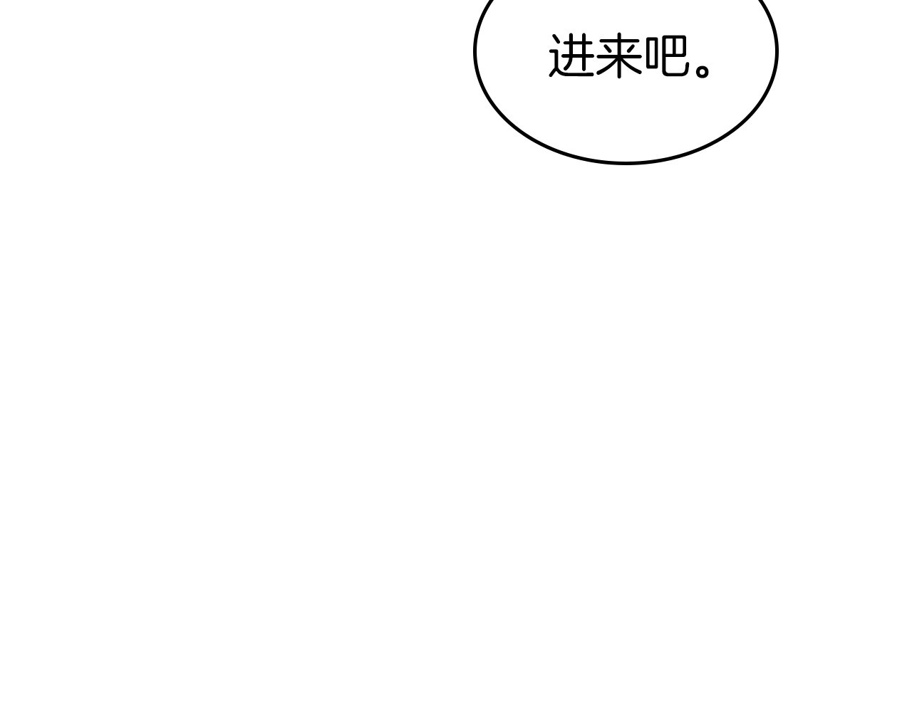 第34话 暂无一丝爱意 第 78 页