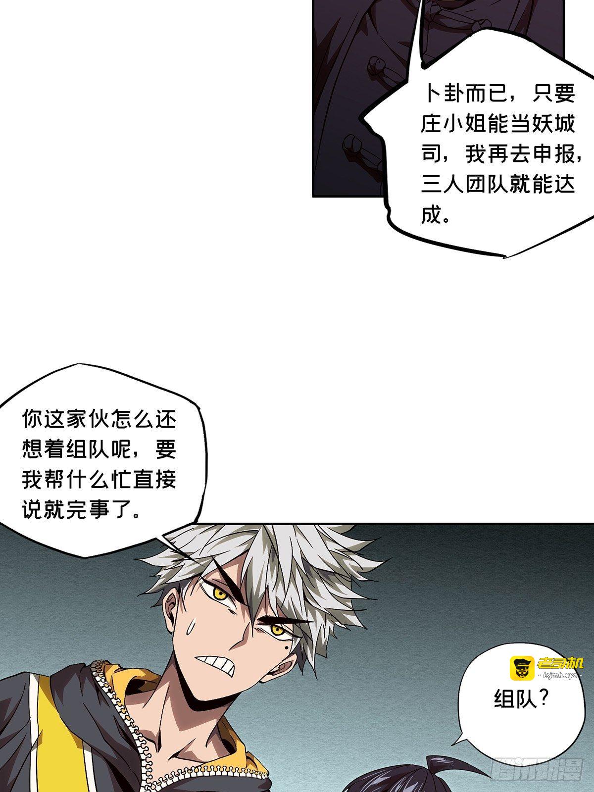 第一百三十三章/黄九郎下 第 11 页