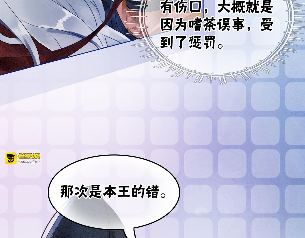 第82话 你永远会是我的王妃 第 37 页