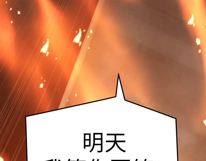 第27话 第 302 页