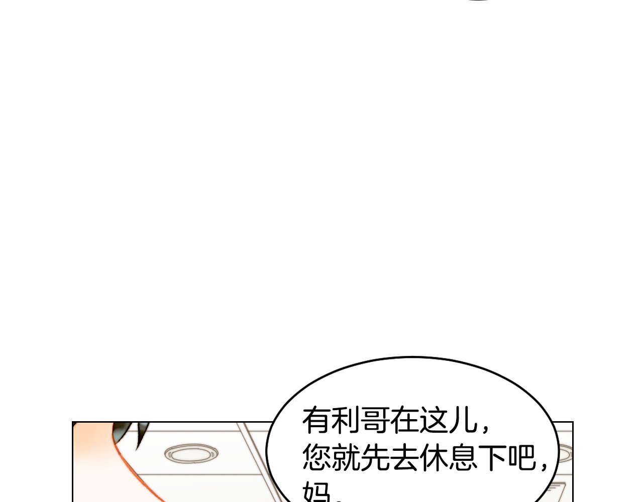 第154话 等她一辈子 第 114 页