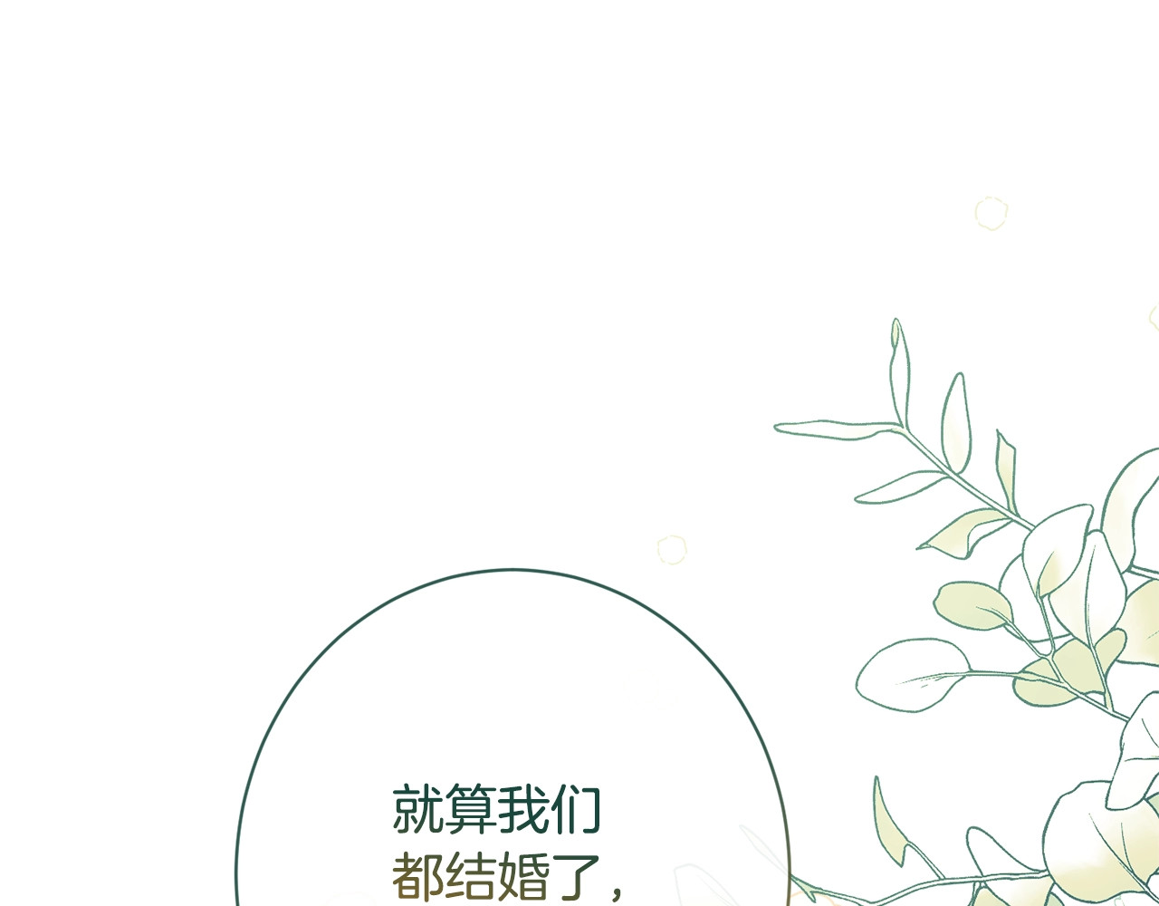 第93话 新婚快乐 第 102 页