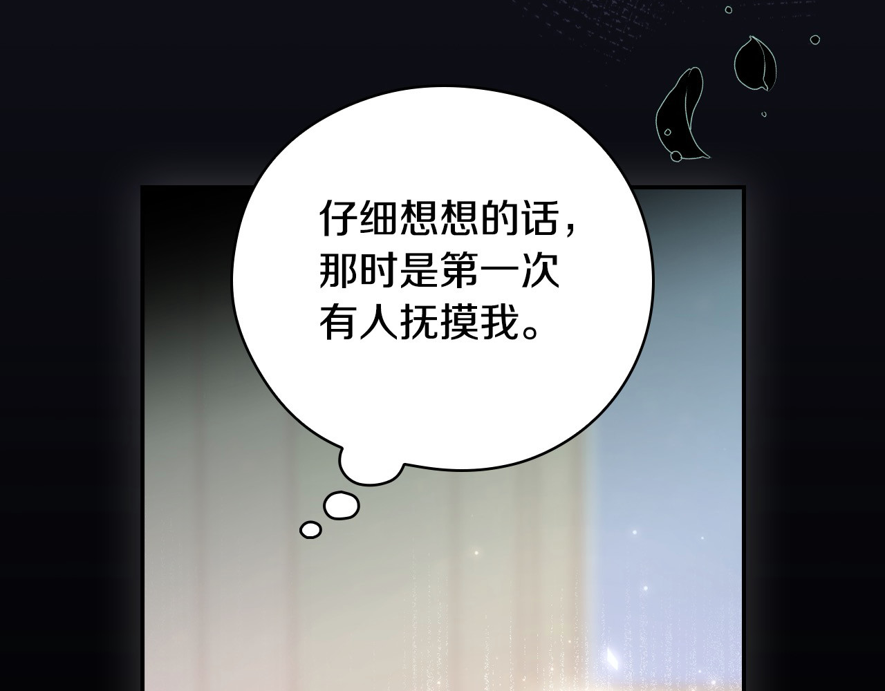 第128话 爱会让人死吗？ 第 102 页