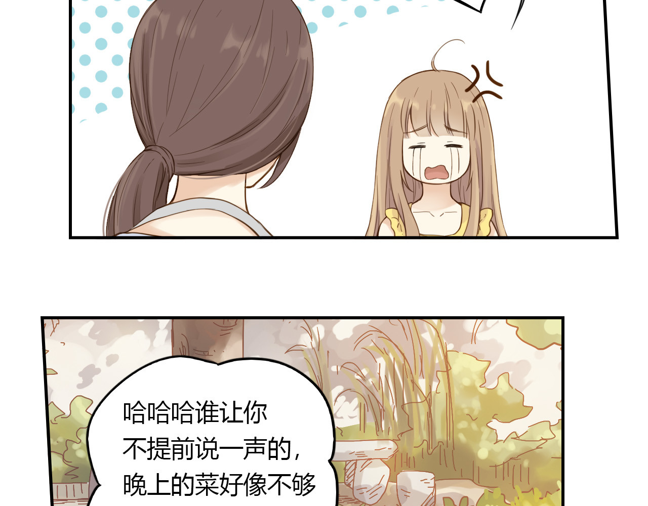 第21话 送你一片海 第 50 页