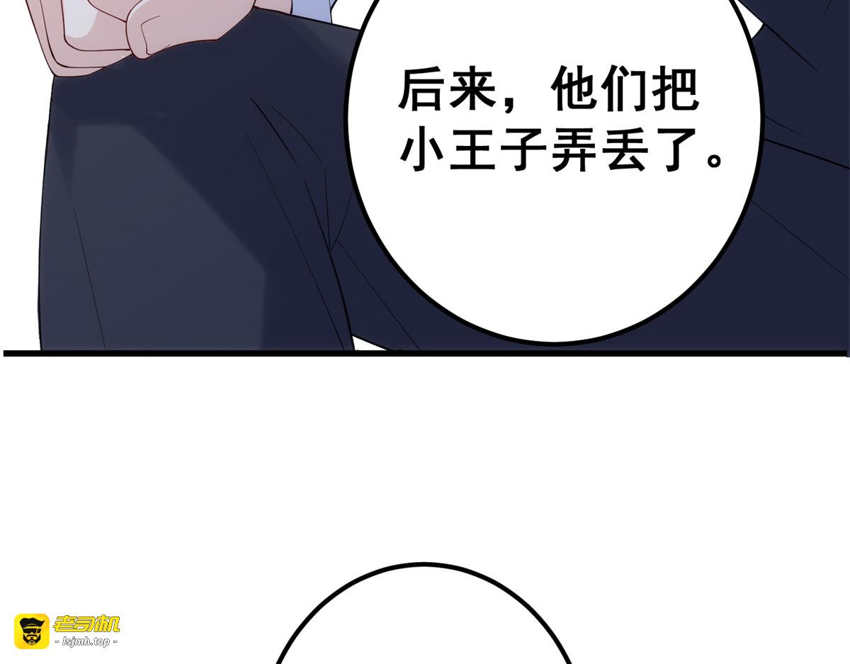第1话 泡芙哥哥 第 135 页