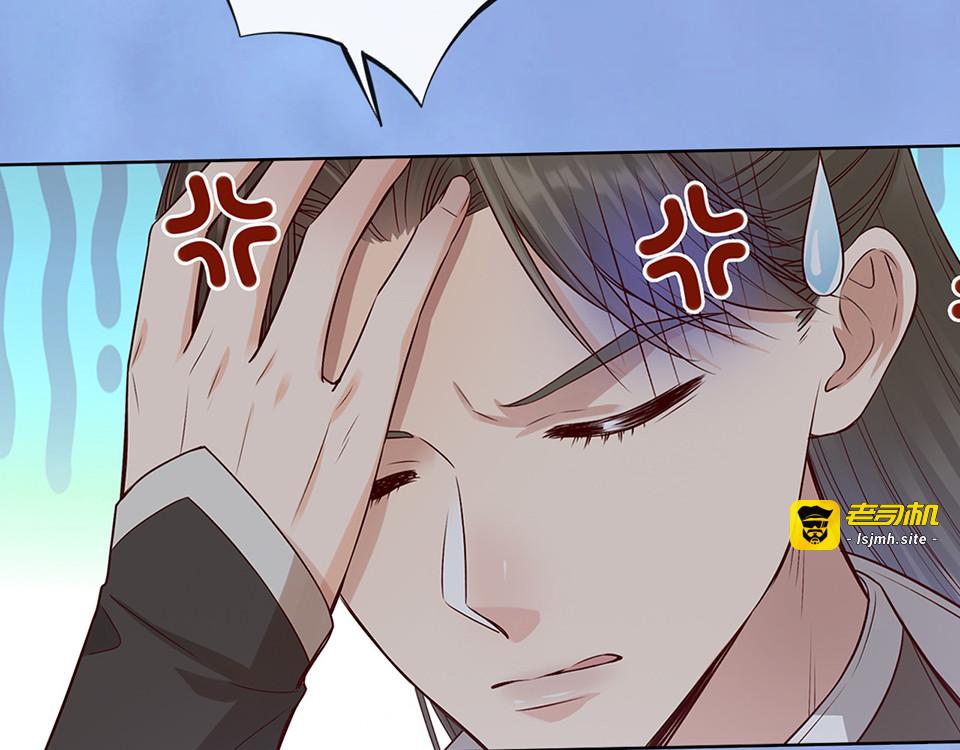 第56话 带娘子回老家啦 第 49 页