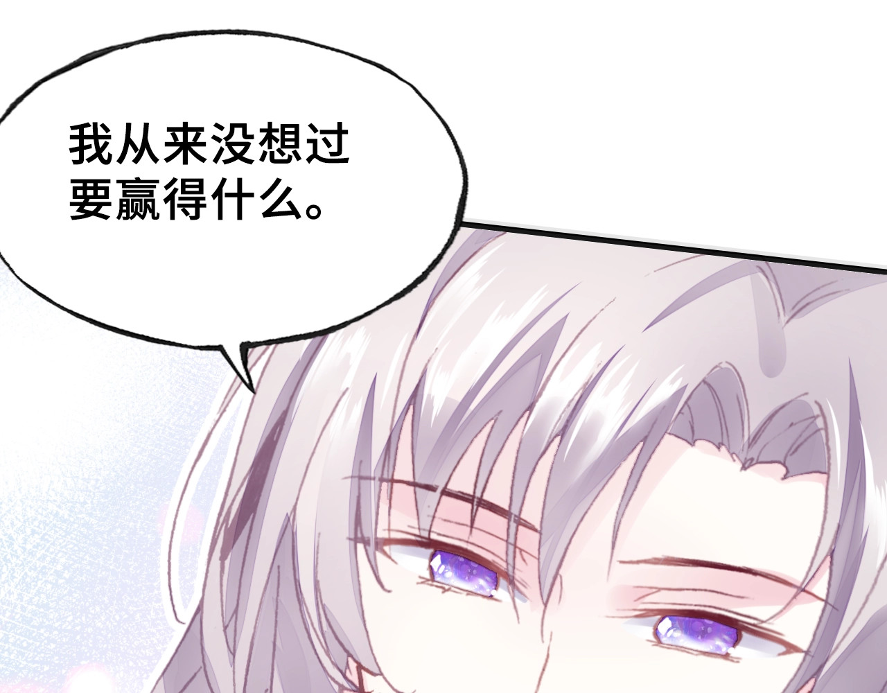 第14话 探望 第 80 页