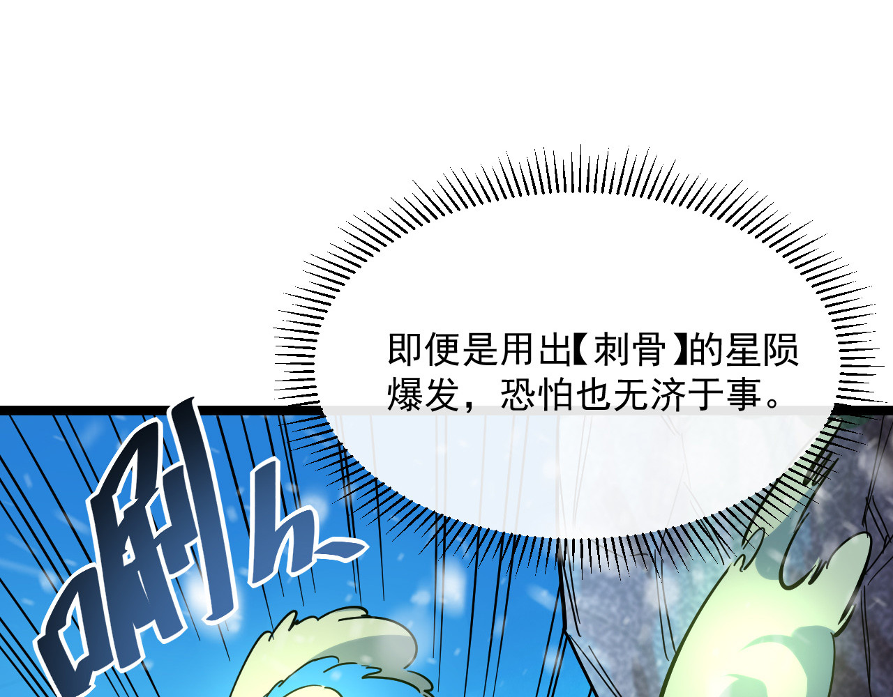 第026话 凶险！王者怪兽 第 126 页