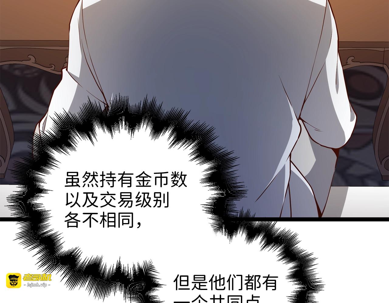 第59话 锋利的剑 第 149 页