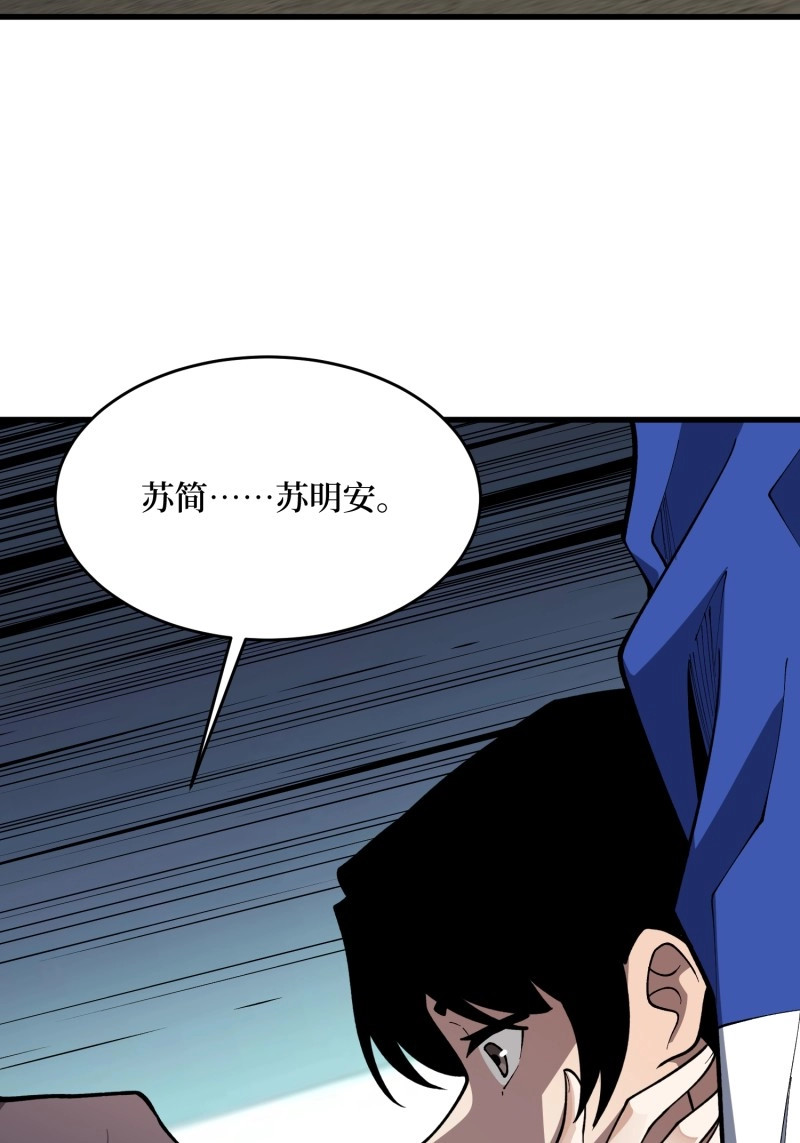 第73话 第73话 我终于等到你了 第 52 页