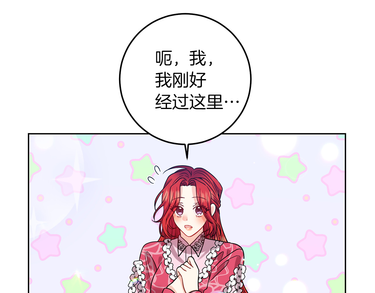 第40话 美少女老师的魅力 第 60 页