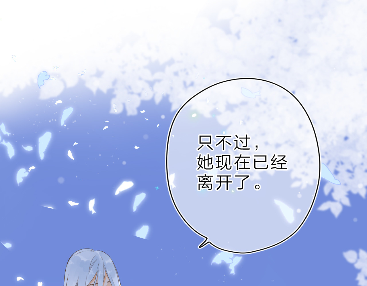第5话 留下的意义 第 46 页
